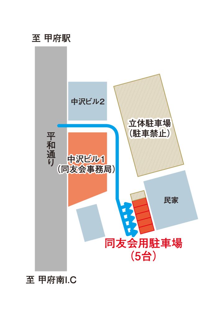 駐車場のご案内（PDF）